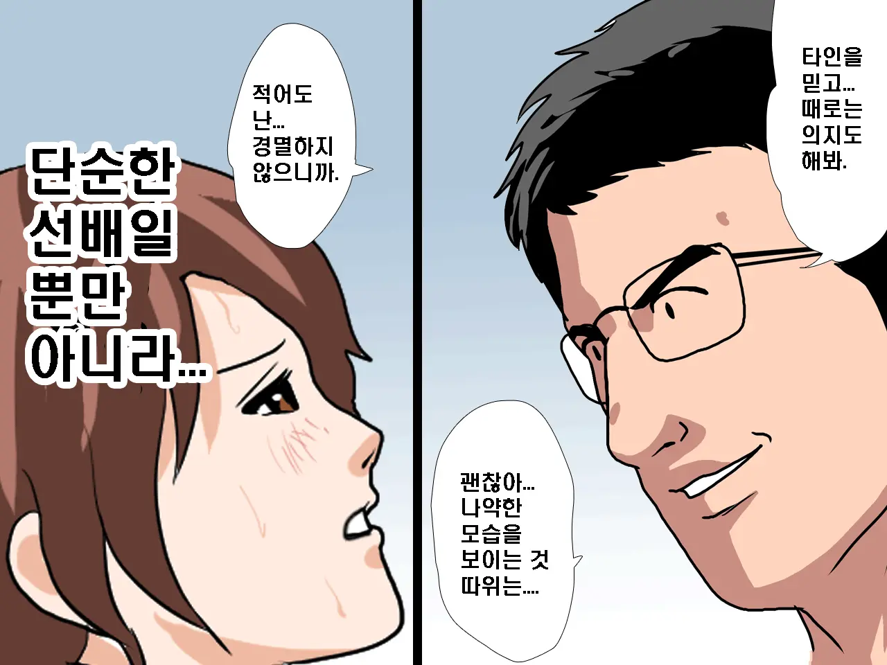 Saimin Seikyouiku 9 | 최면성교육 제9화